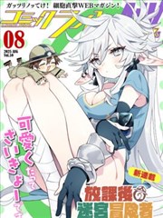 沧元图漫画免费阅读全集